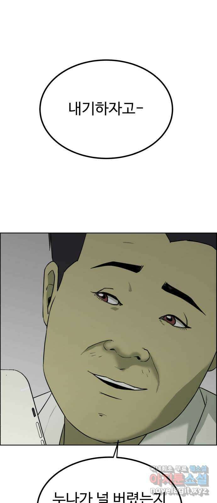 불쌍해야 하는 남자 20화 1
