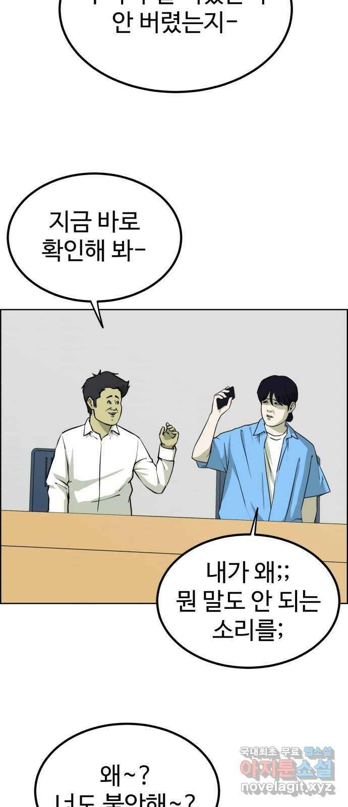 불쌍해야 하는 남자 20화 2