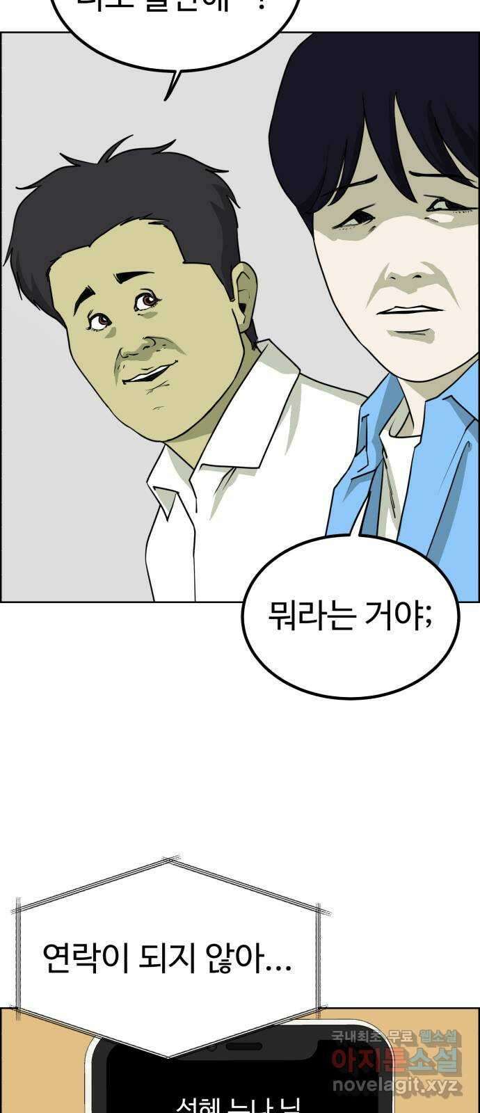 불쌍해야 하는 남자 20화 3