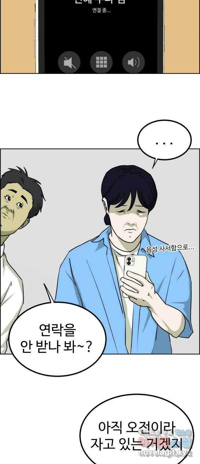 불쌍해야 하는 남자 20화 4