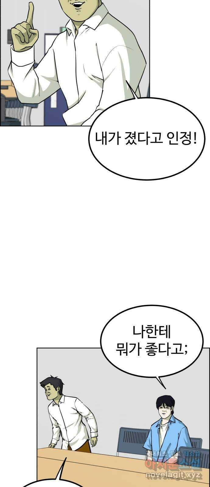 불쌍해야 하는 남자 20화 6
