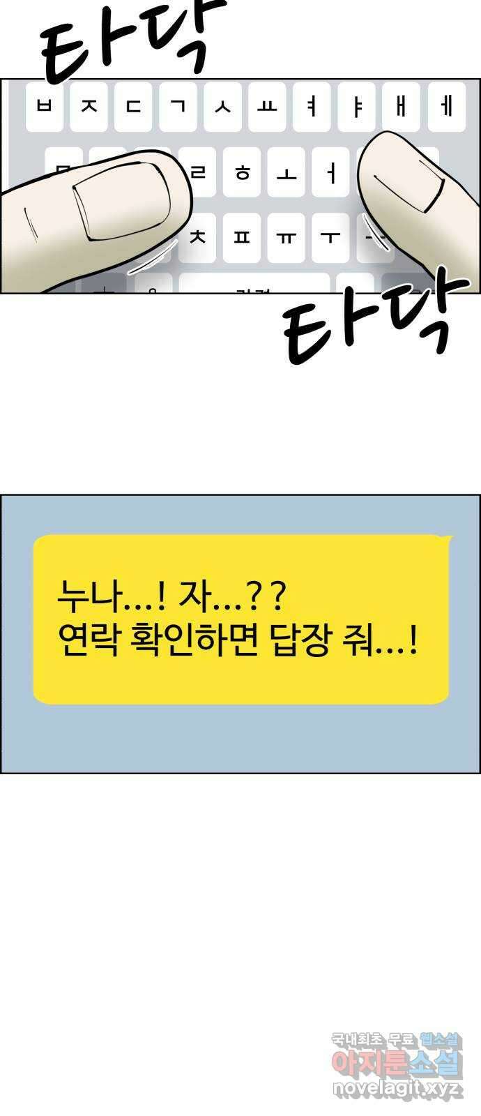 불쌍해야 하는 남자 20화 8