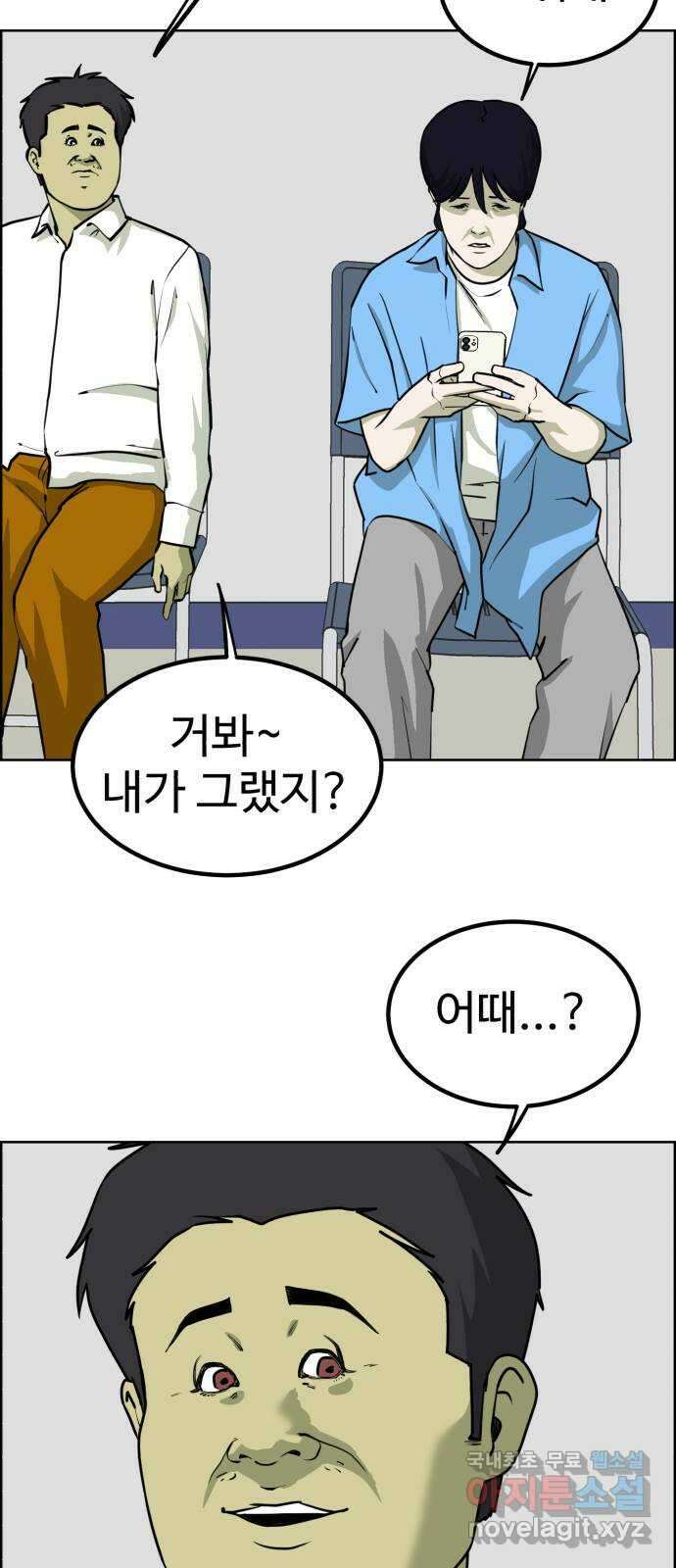 불쌍해야 하는 남자 20화 10