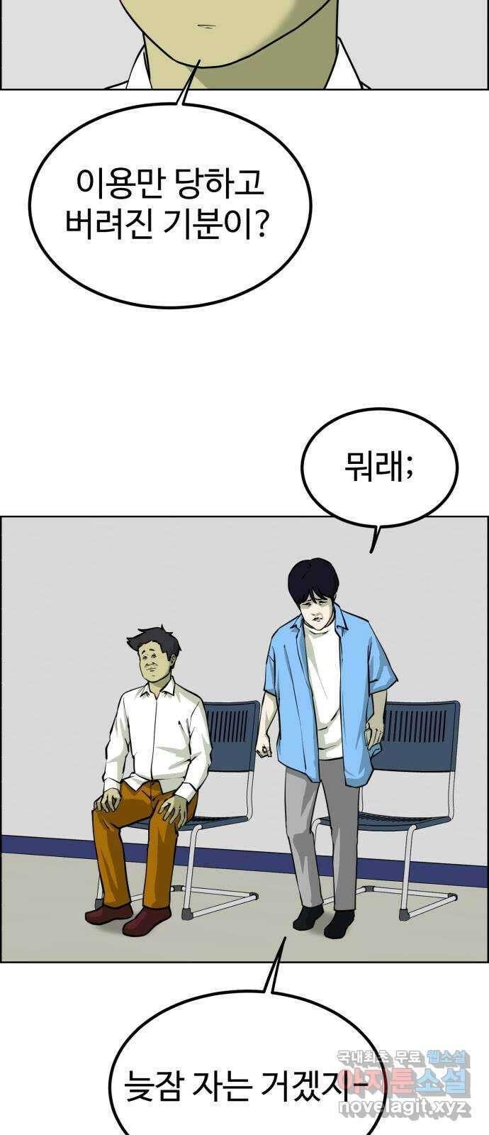 불쌍해야 하는 남자 20화 11