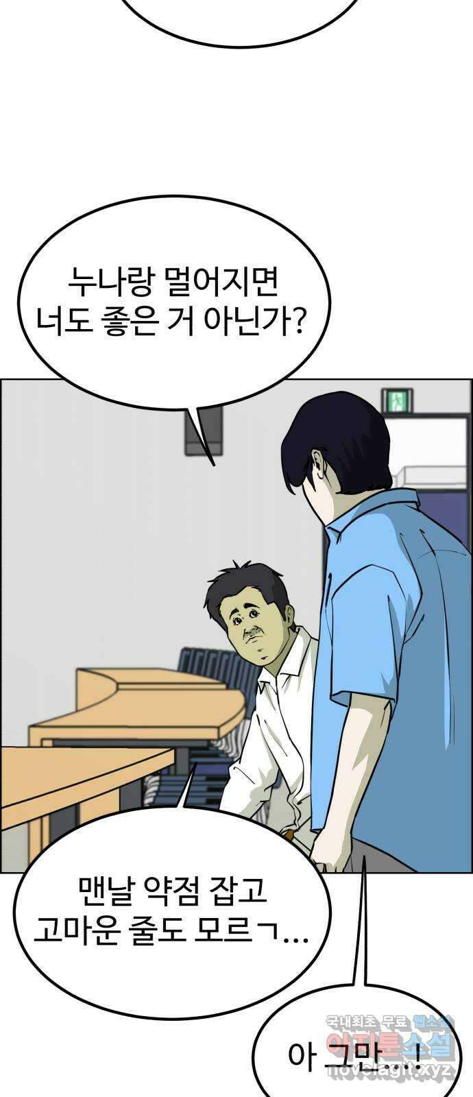 불쌍해야 하는 남자 20화 12