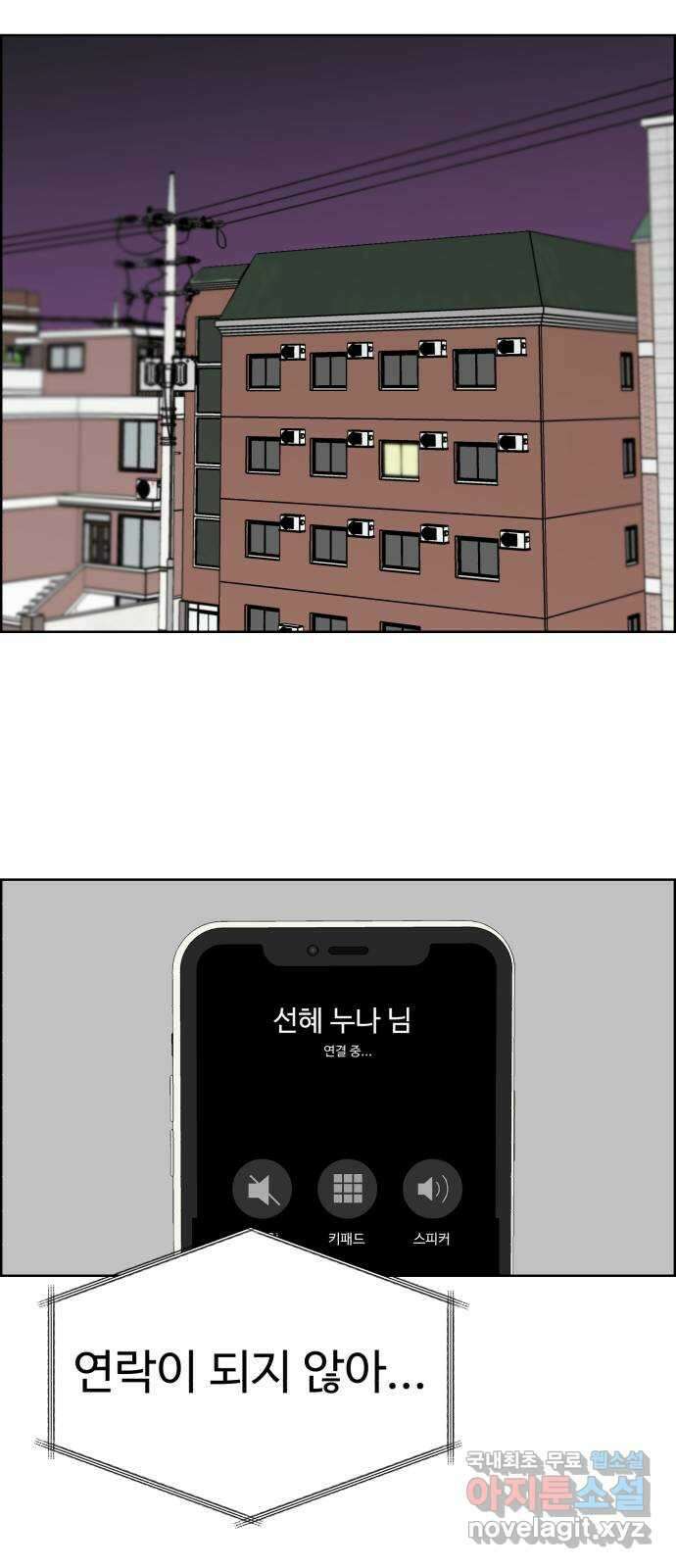불쌍해야 하는 남자 20화 14