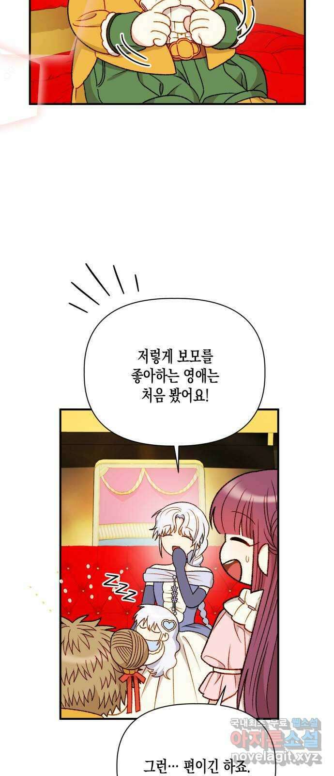 흑막 여주가 날 새엄마로 만들려고 해 87화 3