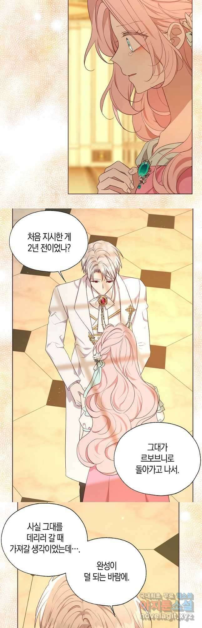 악당의 아빠를 꼬셔라 140화 3