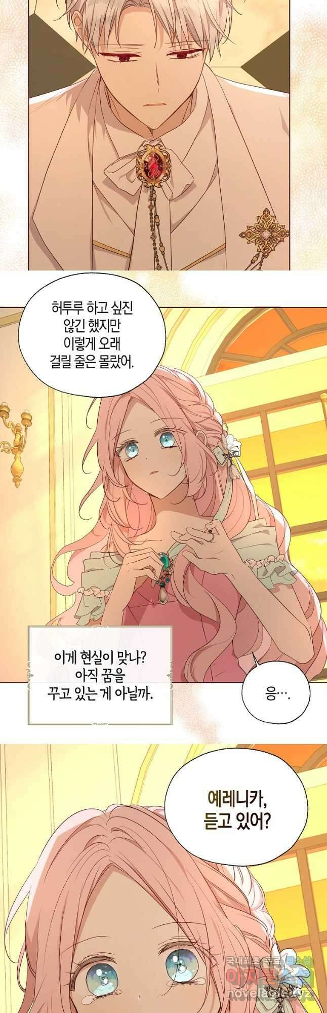 악당의 아빠를 꼬셔라 140화 4