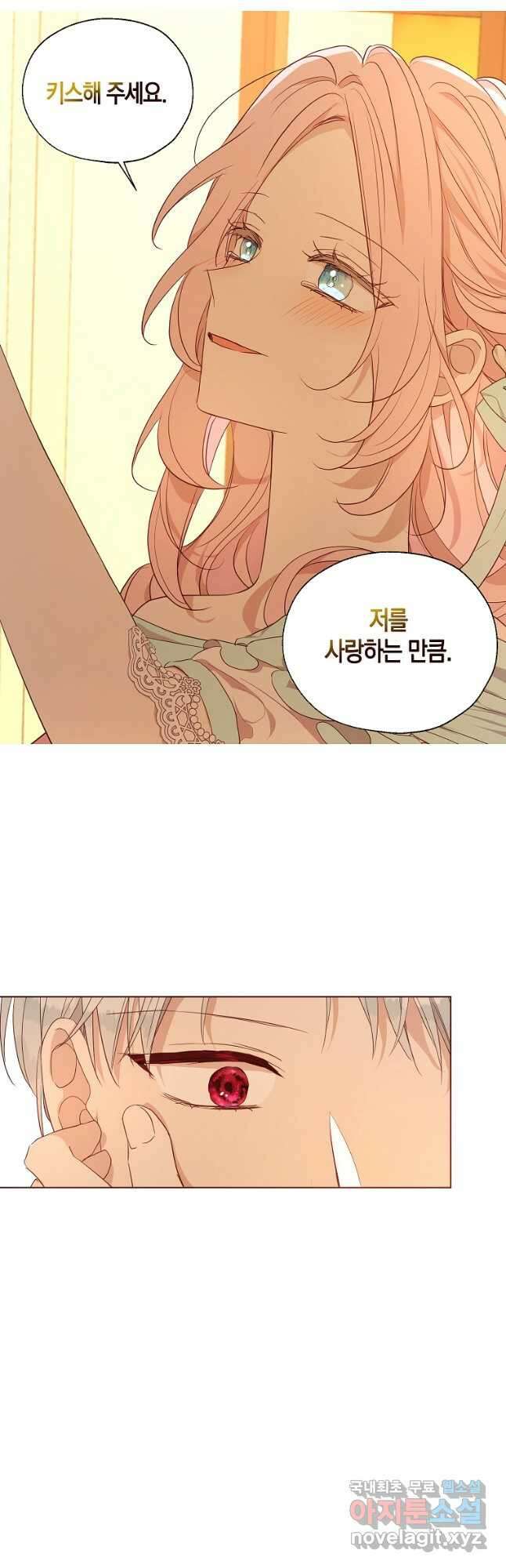 악당의 아빠를 꼬셔라 140화 8