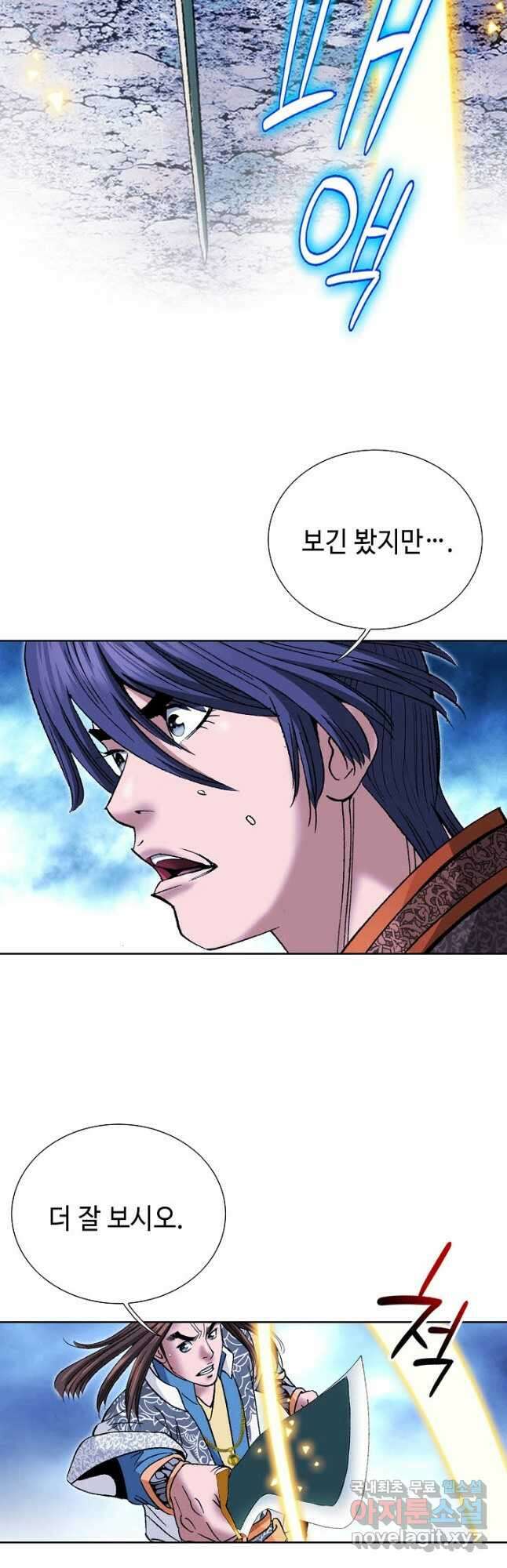 아! 형산파 188화 12