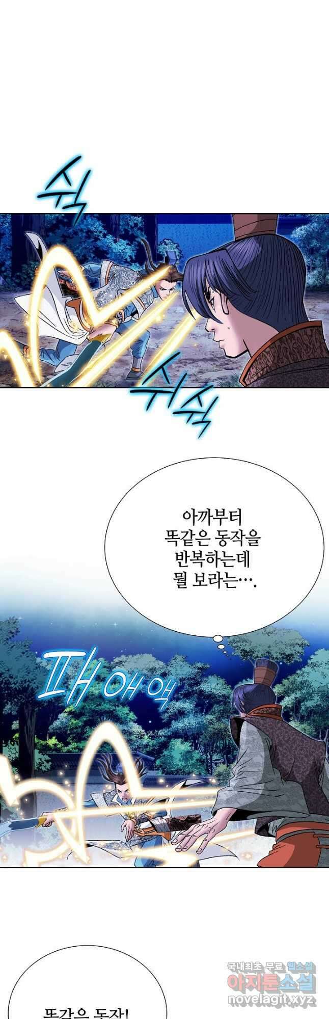 아! 형산파 188화 13