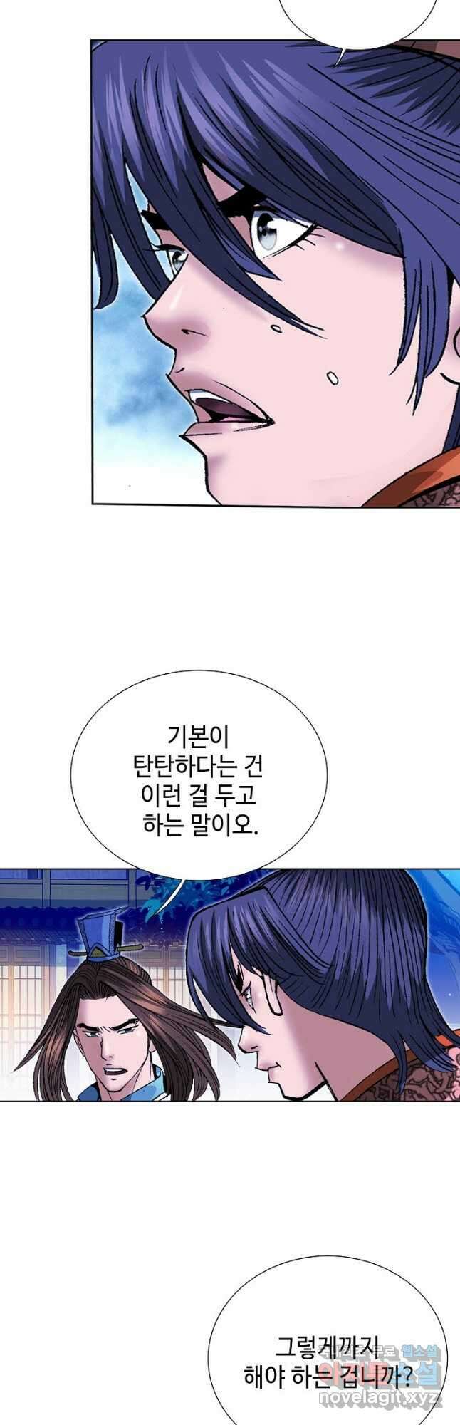 아! 형산파 188화 16