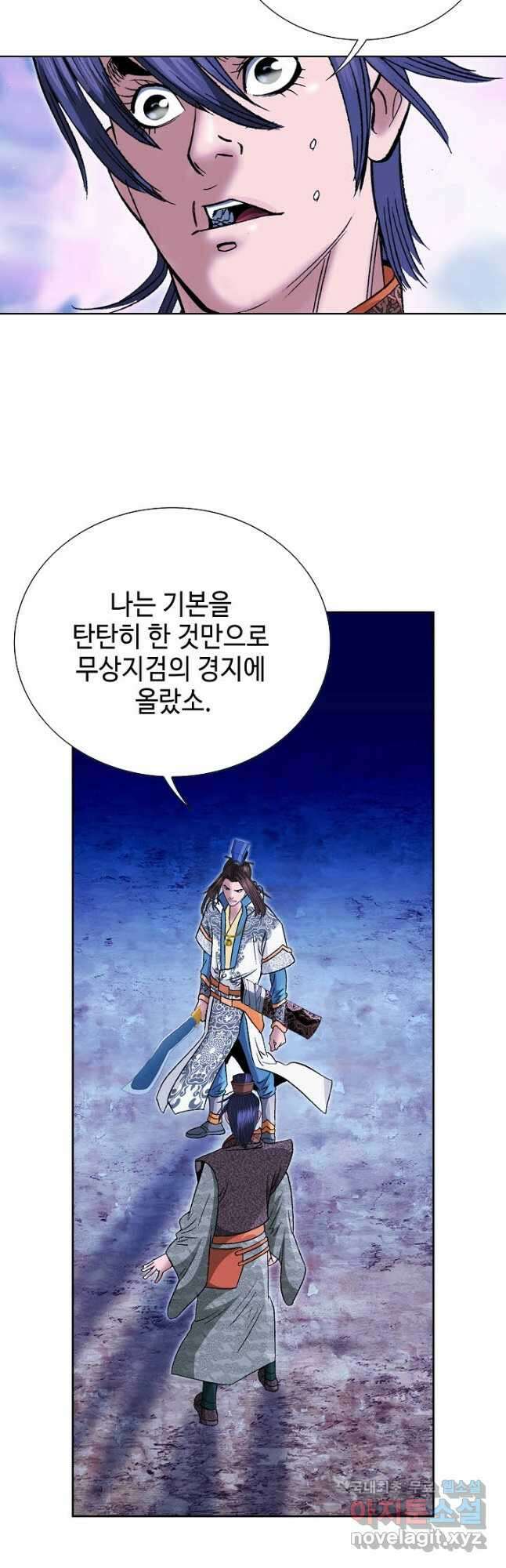 아! 형산파 188화 17