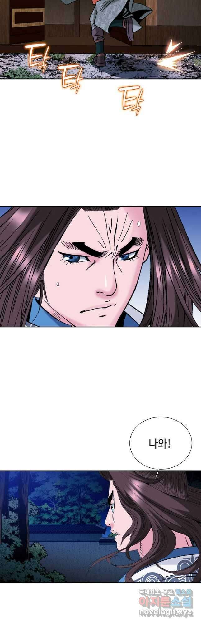 아! 형산파 188화 25