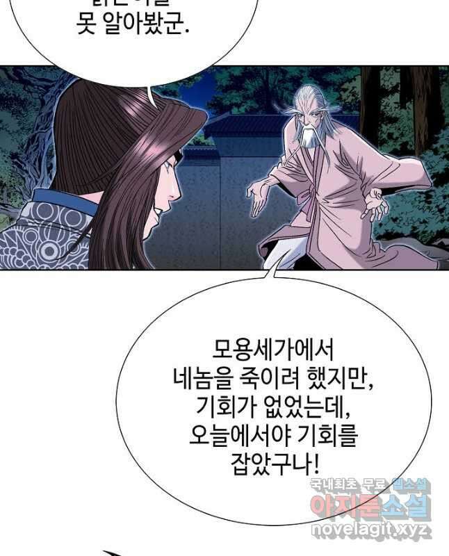 아! 형산파 188화 30