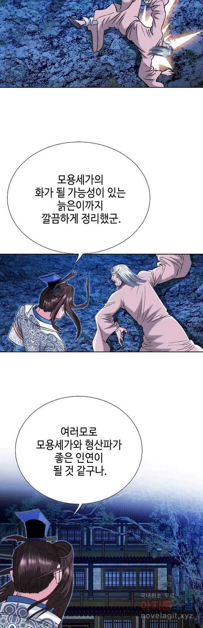 아! 형산파 188화 34