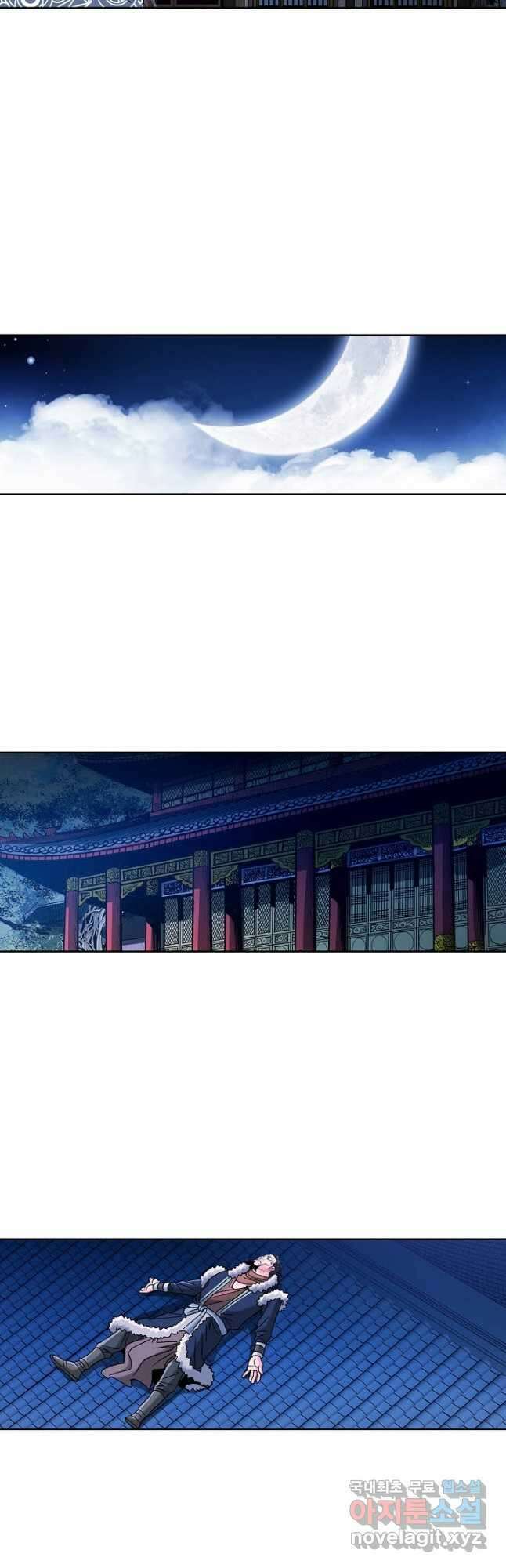 아! 형산파 188화 35
