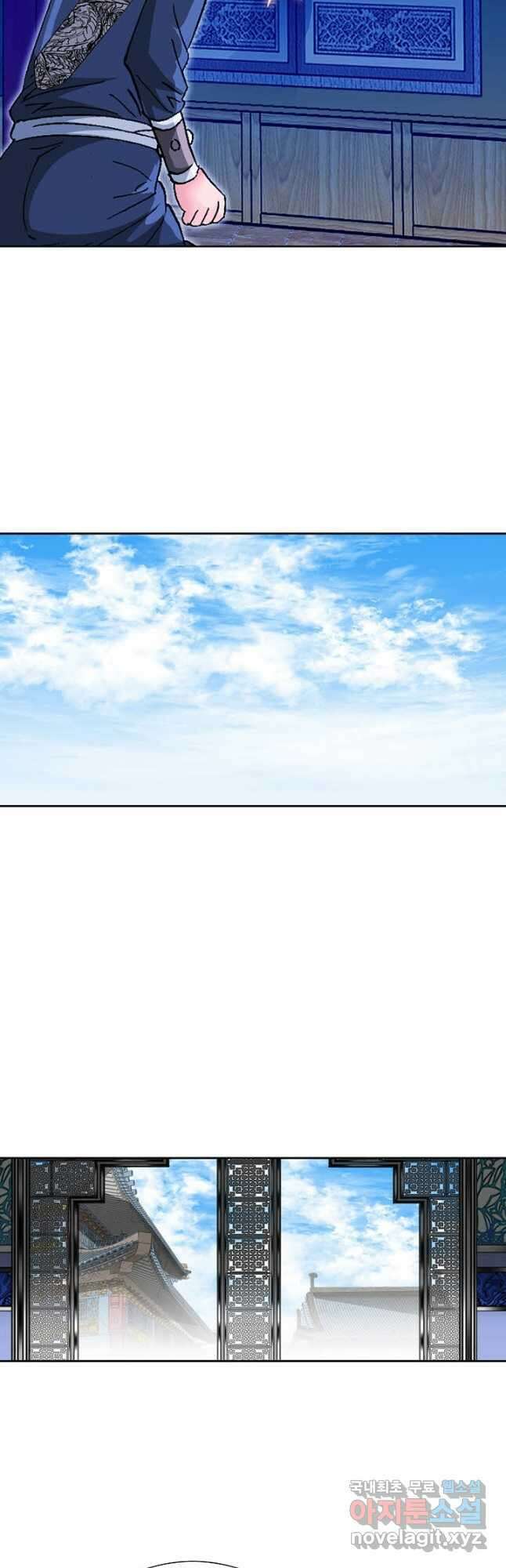 아! 형산파 188화 44