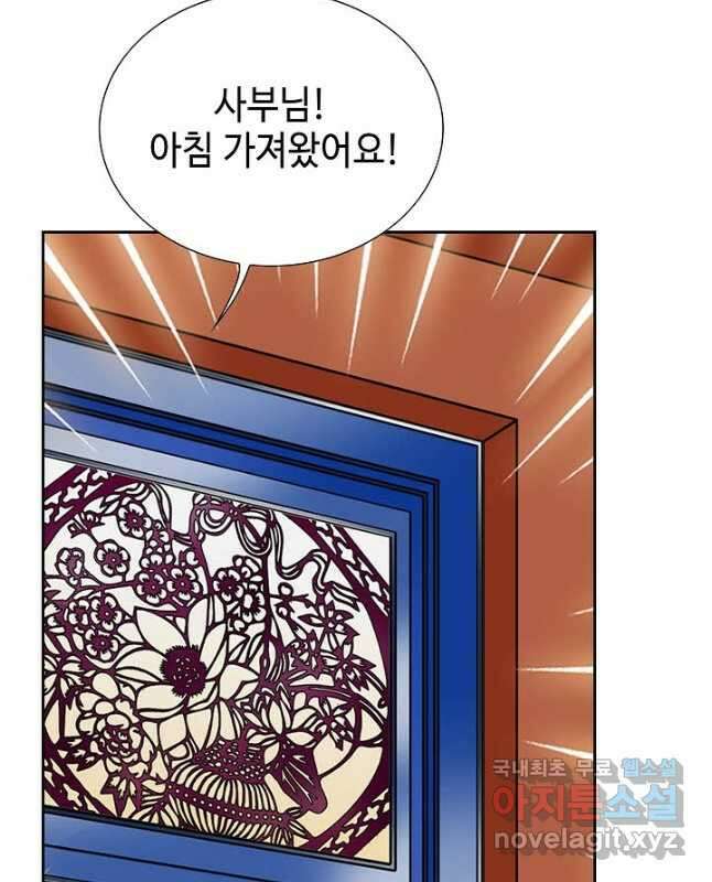 아! 형산파 188화 45
