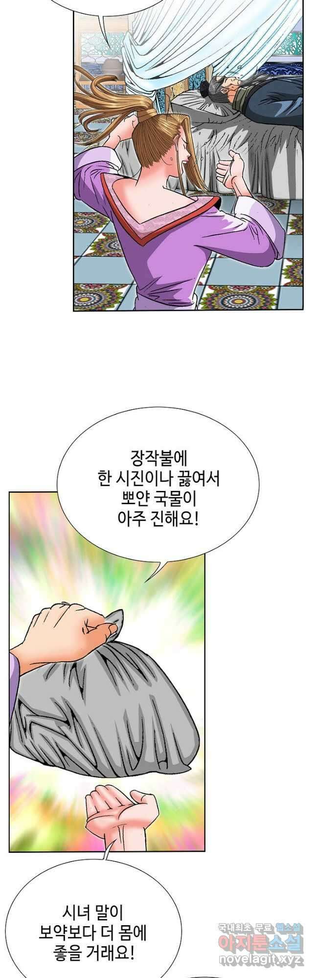 아! 형산파 188화 47