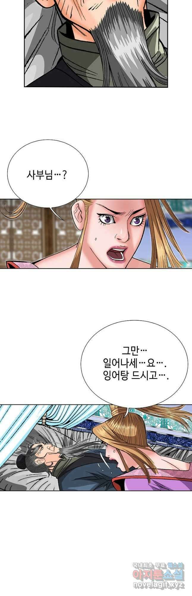 아! 형산파 188화 49