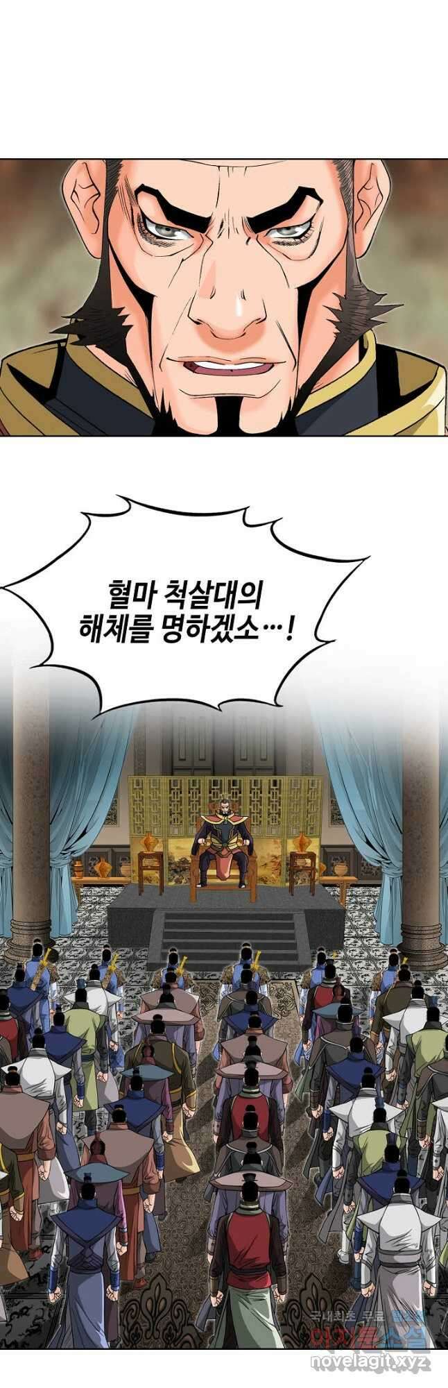 아! 형산파 188화 57