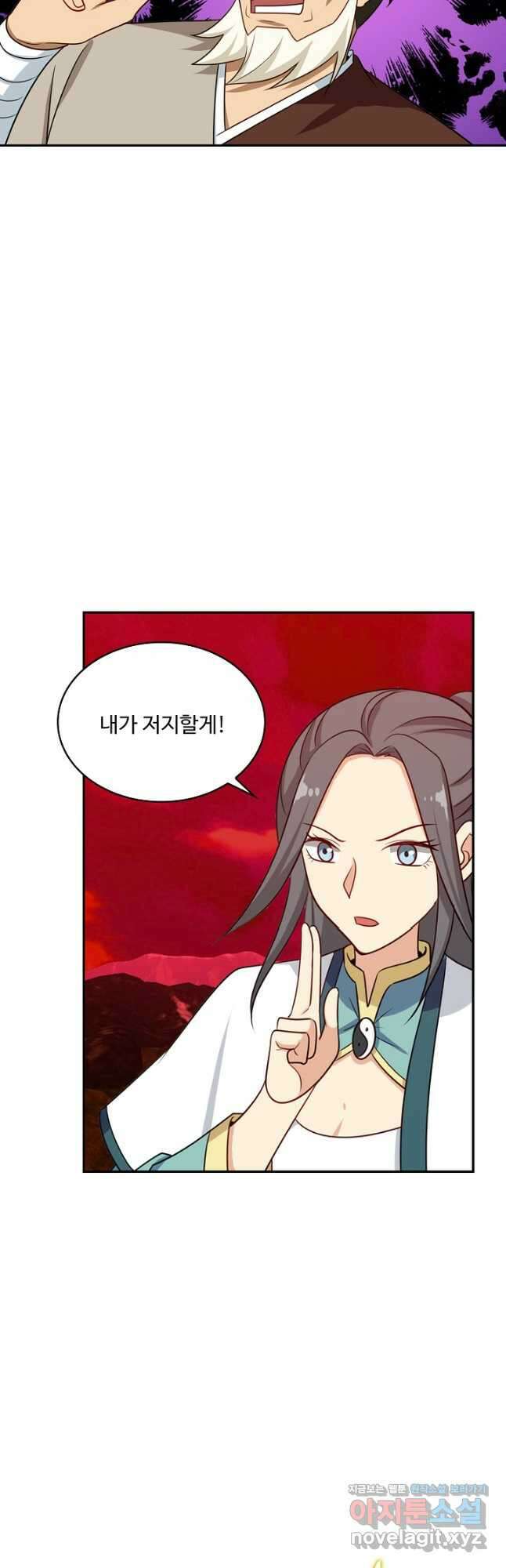허세로 레벨업 하기! 521화 4