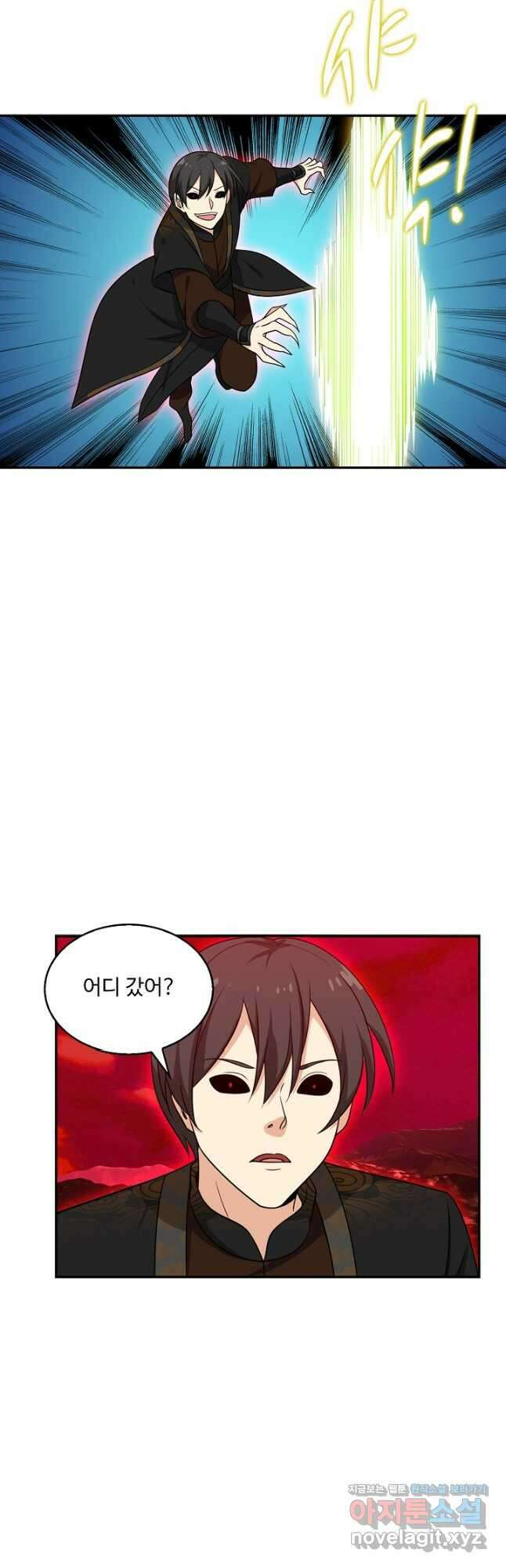 허세로 레벨업 하기! 521화 5