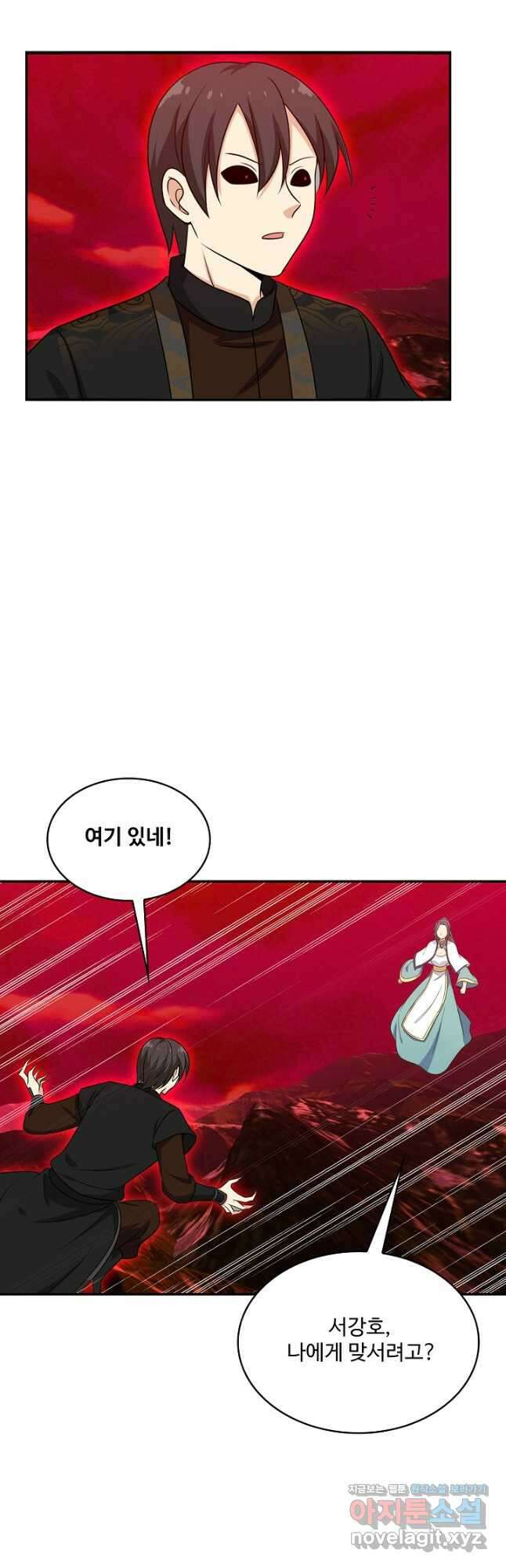허세로 레벨업 하기! 521화 6