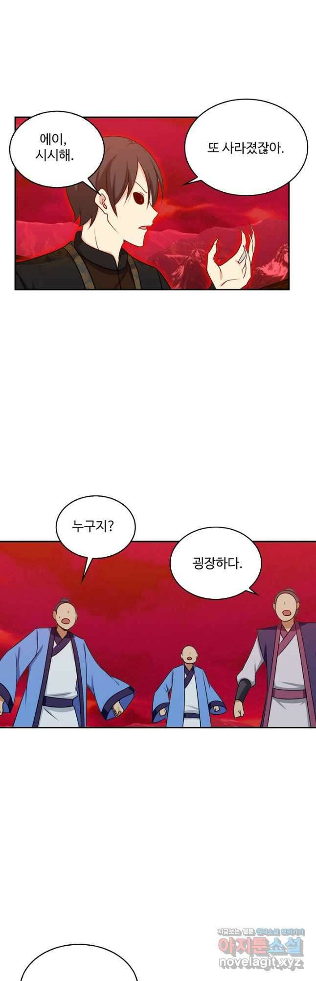 허세로 레벨업 하기! 521화 8
