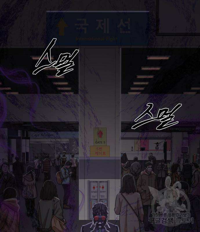 용사가 돌아왔다 96화 6