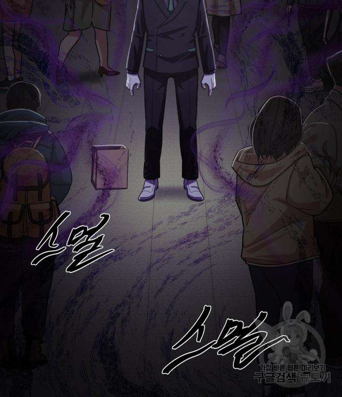 용사가 돌아왔다 96화 7