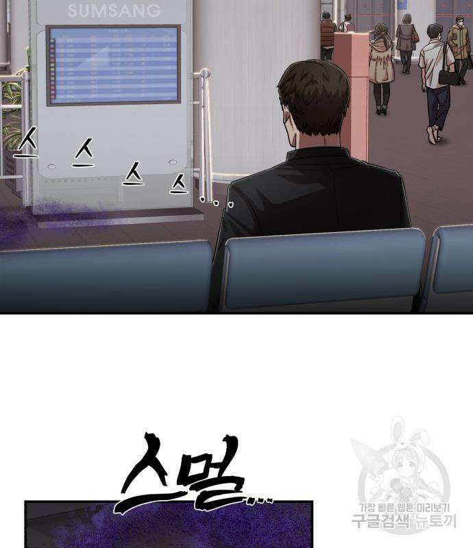 용사가 돌아왔다 96화 9