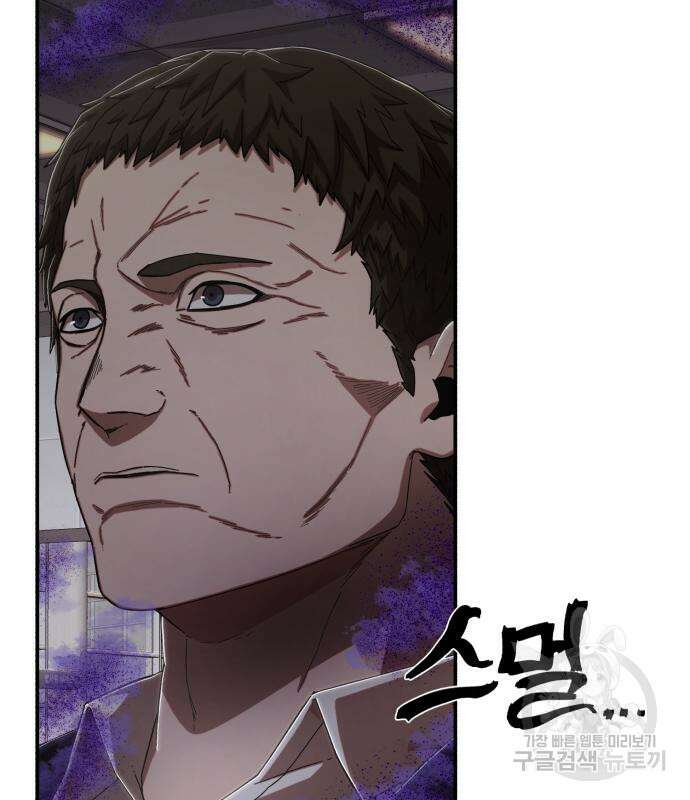 용사가 돌아왔다 96화 10