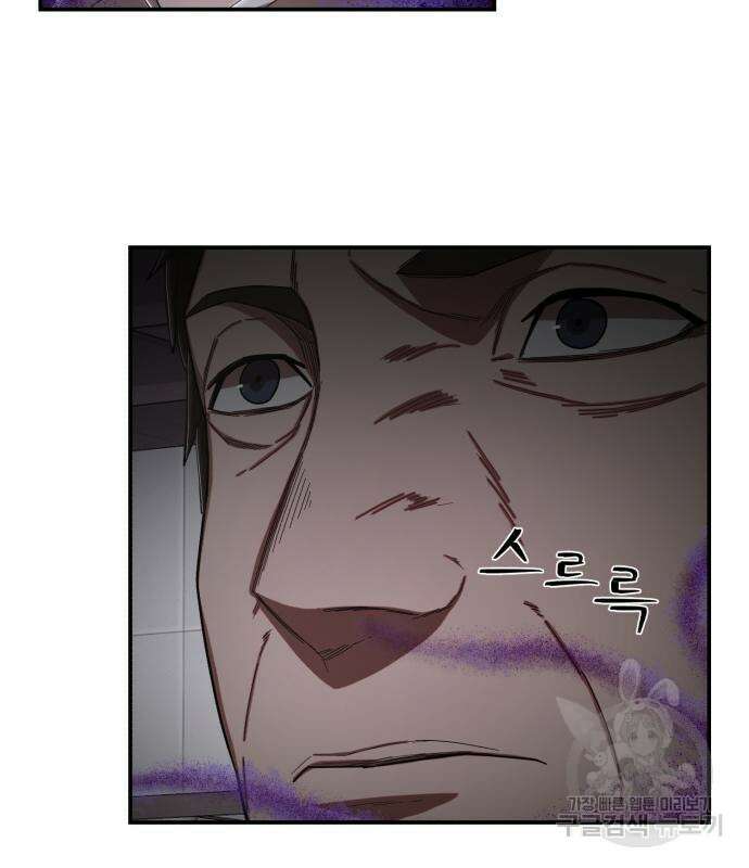 용사가 돌아왔다 96화 11