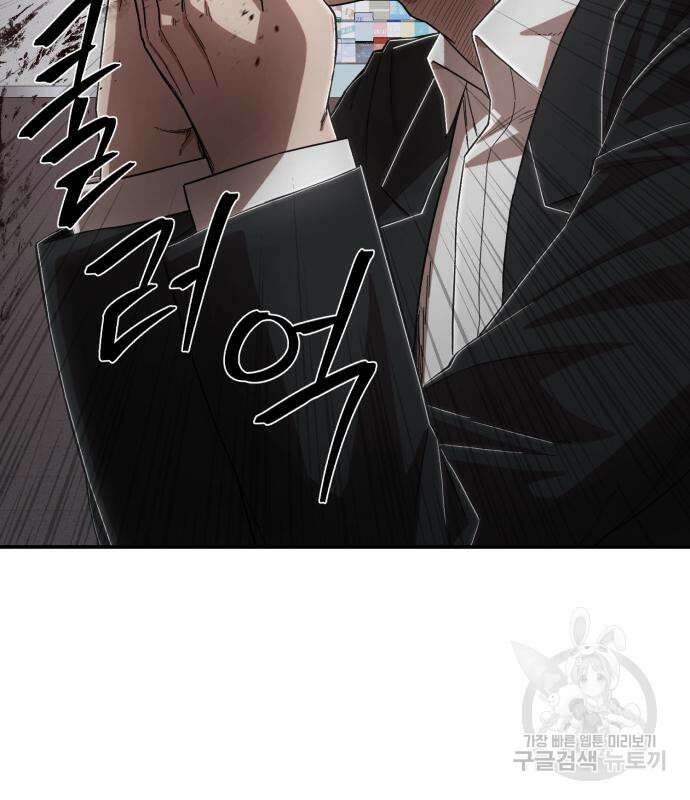 용사가 돌아왔다 96화 17