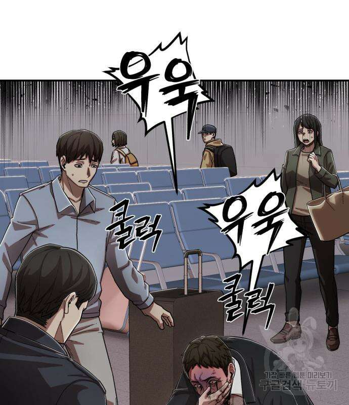 용사가 돌아왔다 96화 18