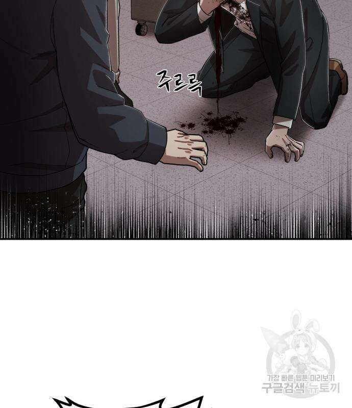 용사가 돌아왔다 96화 19