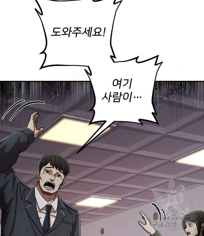 용사가 돌아왔다 96화 20