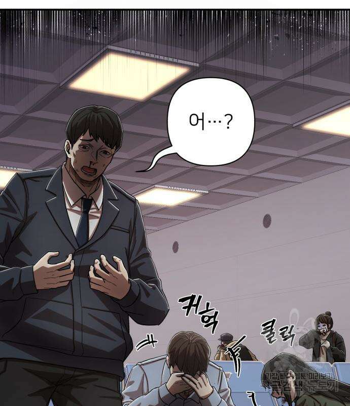 용사가 돌아왔다 96화 22