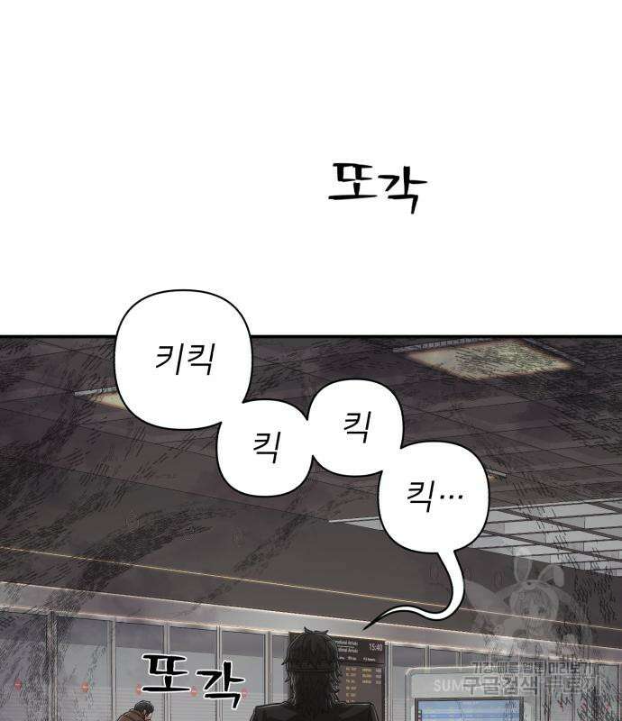 용사가 돌아왔다 96화 25