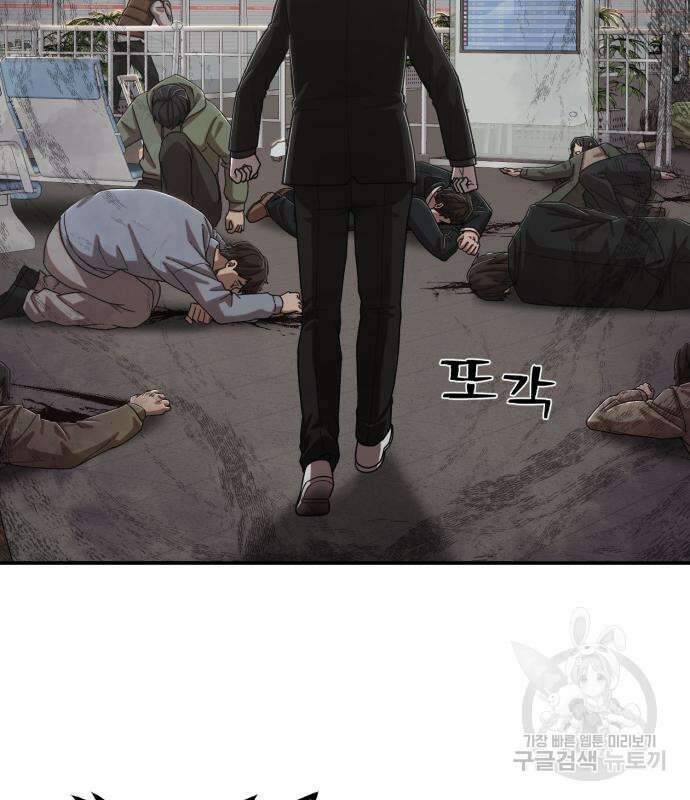 용사가 돌아왔다 96화 26