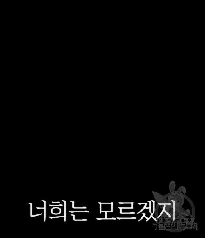 용사가 돌아왔다 96화 31
