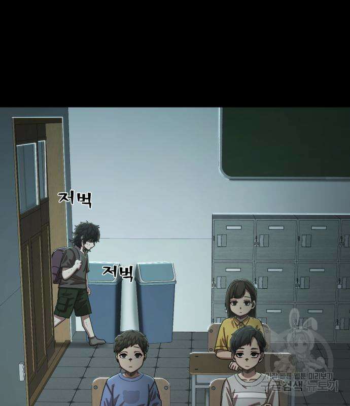 용사가 돌아왔다 96화 34