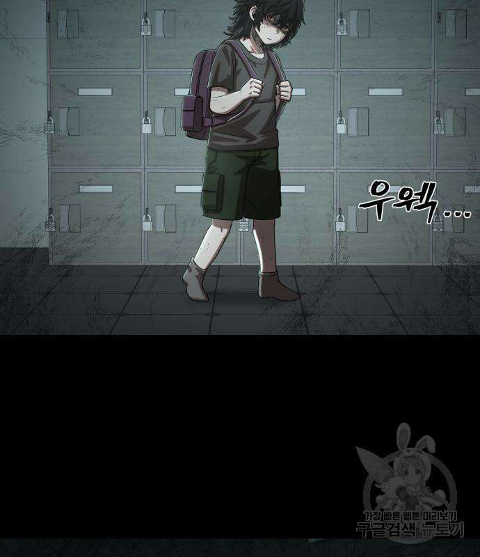 용사가 돌아왔다 96화 36