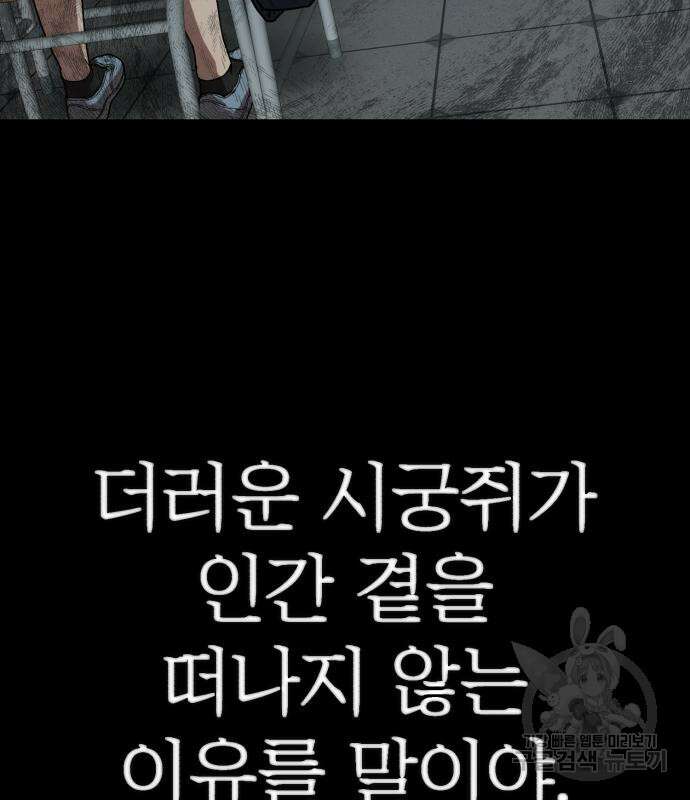 용사가 돌아왔다 96화 38