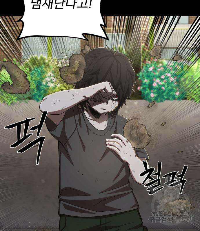 용사가 돌아왔다 96화 40