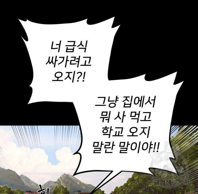 용사가 돌아왔다 96화 42