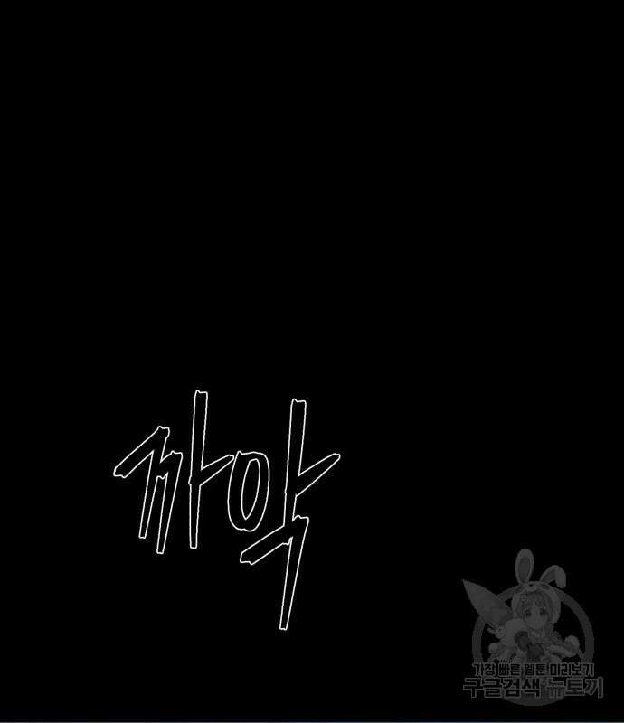 용사가 돌아왔다 96화 45